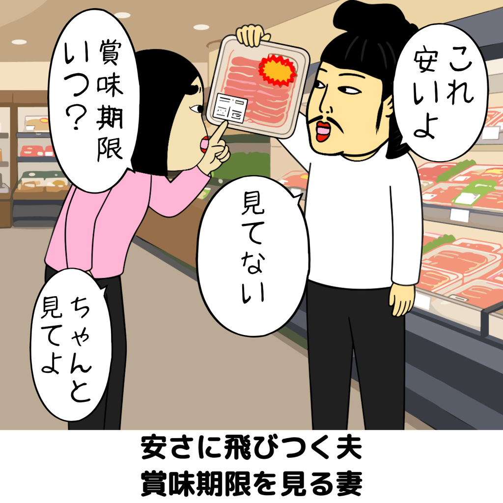 神経質な妻vs楽観的な夫あるある 神経質な妻vs楽観的な夫あるある03