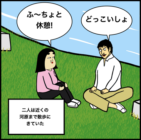 第810話 平凡な日々【超現代風源氏物語】