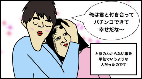 パチンカス.005