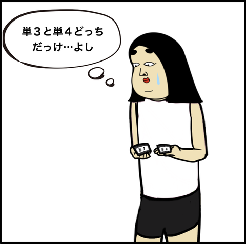 第620話 今つけるからね【超現代風源氏物語】