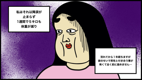 【本当にあった怖い話】突然の別れを切り出した彼の理由を１年後に知ってトラウマになった話