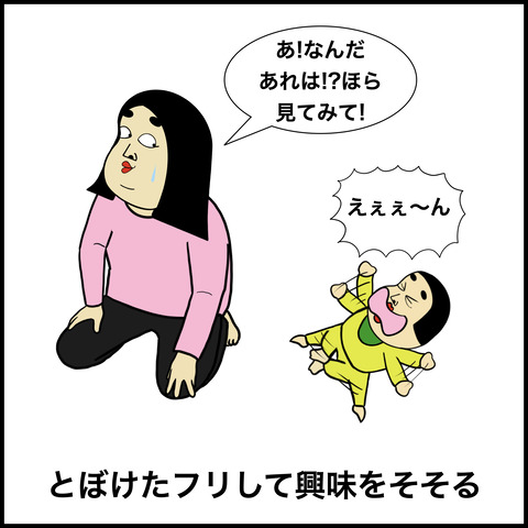 赤ちゃんが泣き止む方法あるある.009