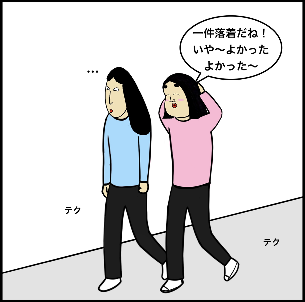第322話 帰り道 超現代風源氏物語 Busonコンテンツ Powered By ライブドアブログ 第322話 帰り道 超現代風源氏物語 Busonコンテンツ Powered By ライブドアブログ