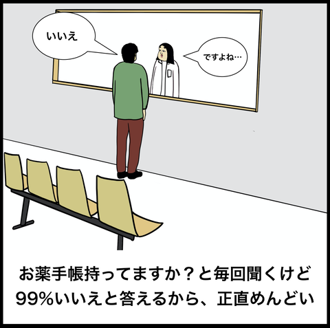 スクリーンショット 2020-03-06 11.20.10