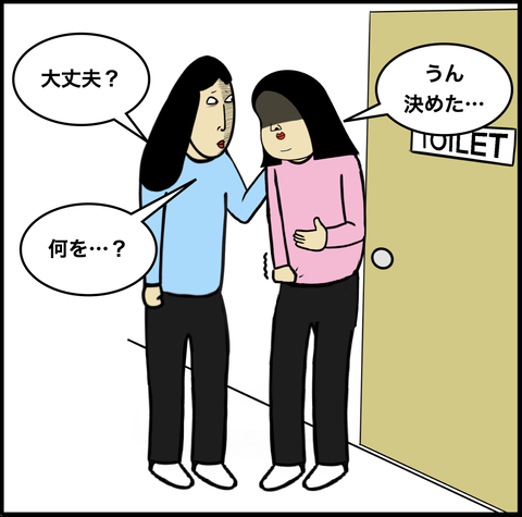 第625話 しきぶの決意【超現代風源氏物語】