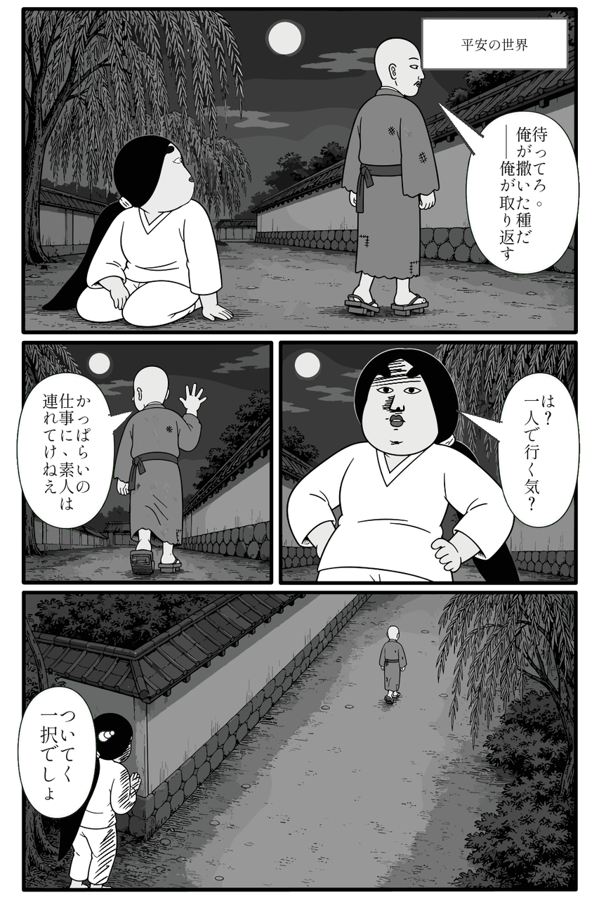 第17話「取り返しの夜」 001