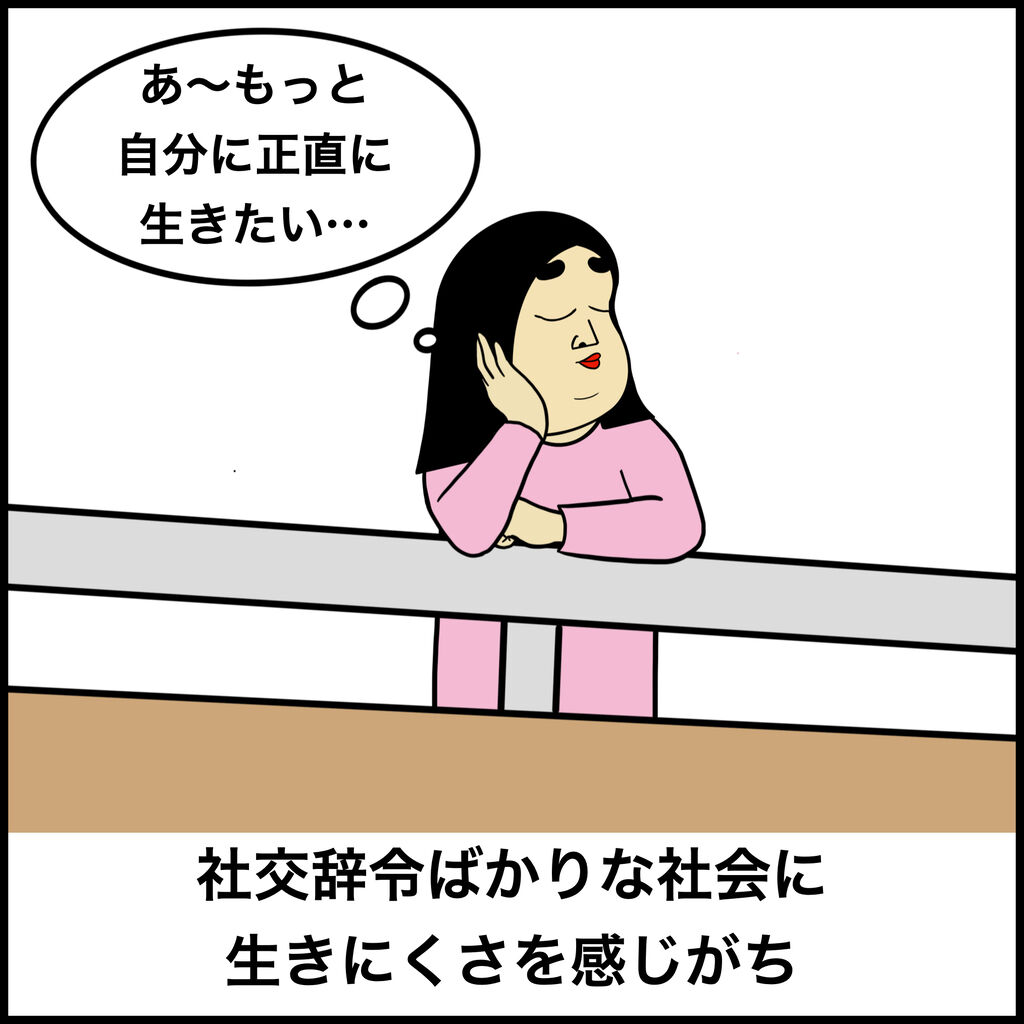 社交辞令あるある Busonコンテンツ Powered By ライブドアブログ