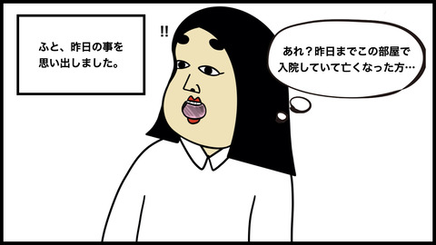 ●病院認知症(2).007