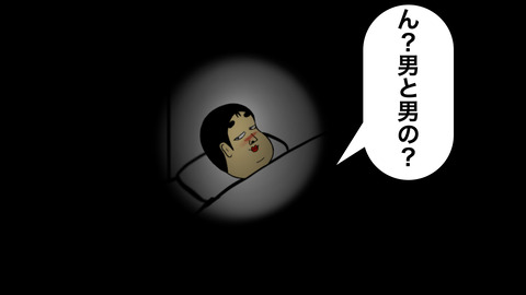 僕が中国人のおじさんに犯されそうになった話 .007