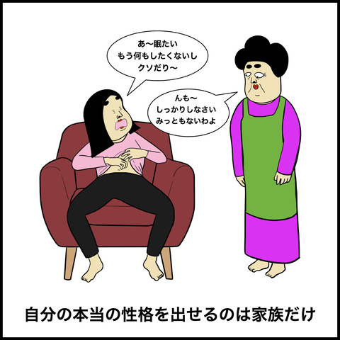 親友がいない人あるある.008
