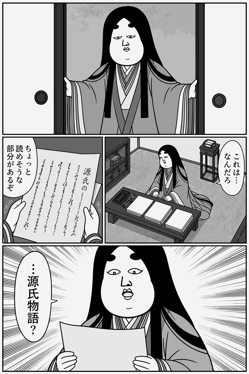 第03話「紫式部様、殿上の間へ」 012