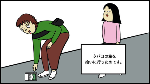 タバコの箱 2.006