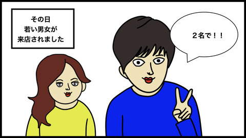 お客さんは３名だっった？.002