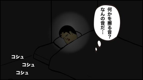 僕が中国人のおじさんに犯されそうになった話4 .002
