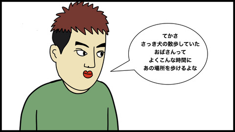 墓地と公園(1).008