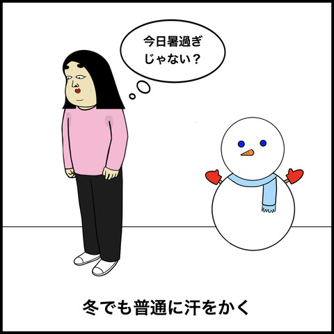 暑がりな人あるある.005
