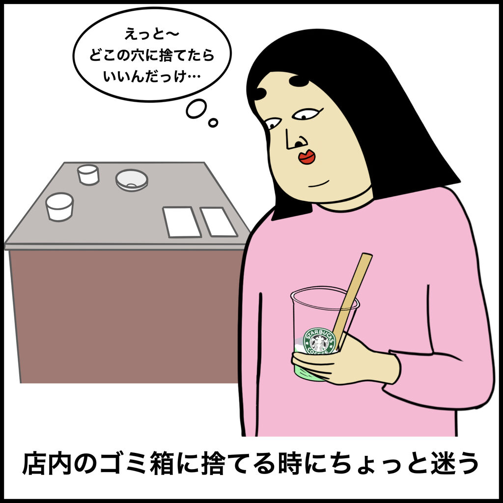 スタバあるある Busonコンテンツ Powered By ライブドアブログ