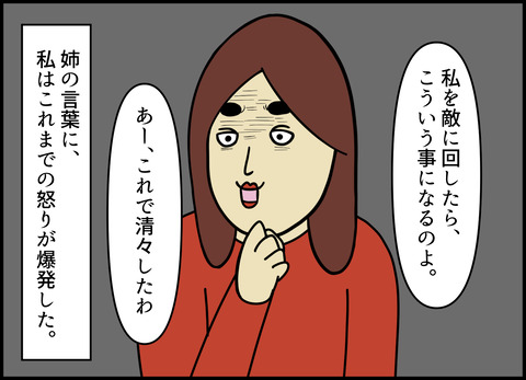 1【完成】ブログ用.049