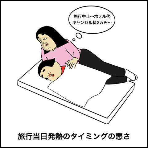 バッドタイミング.007