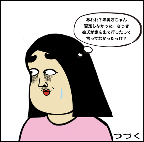 スクリーンショット 2020-07-18 17.25.15