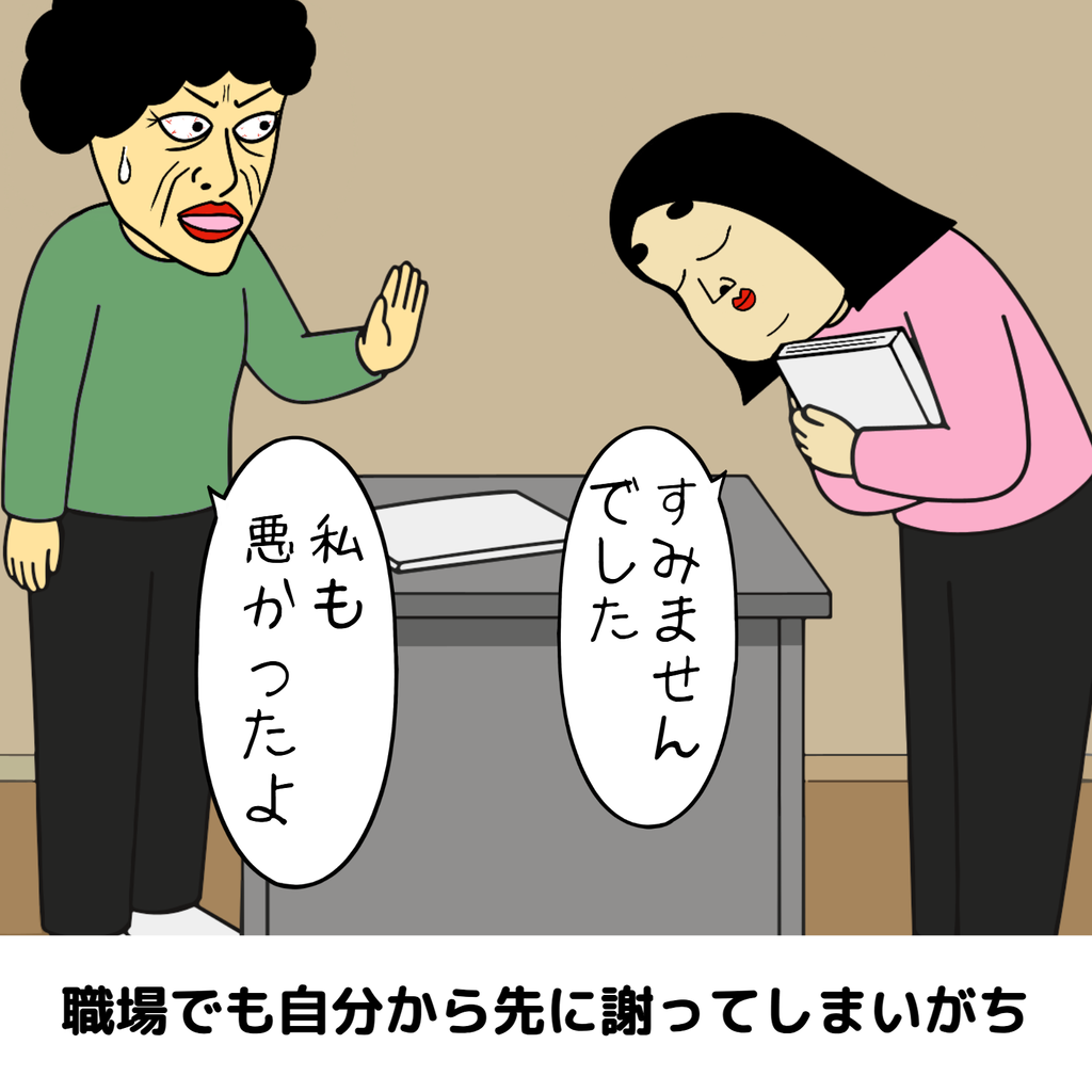親が謝れる家で育った人あるある 親が謝れる家で育った人あるある09