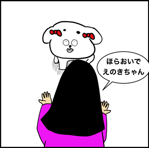 第773話 飼い主14【超現代風源氏物語】