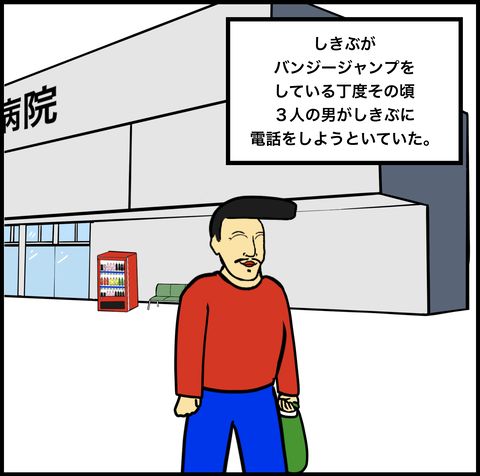第481話 しきぶを狙う三人の男たちその１【超現代風源氏物語】