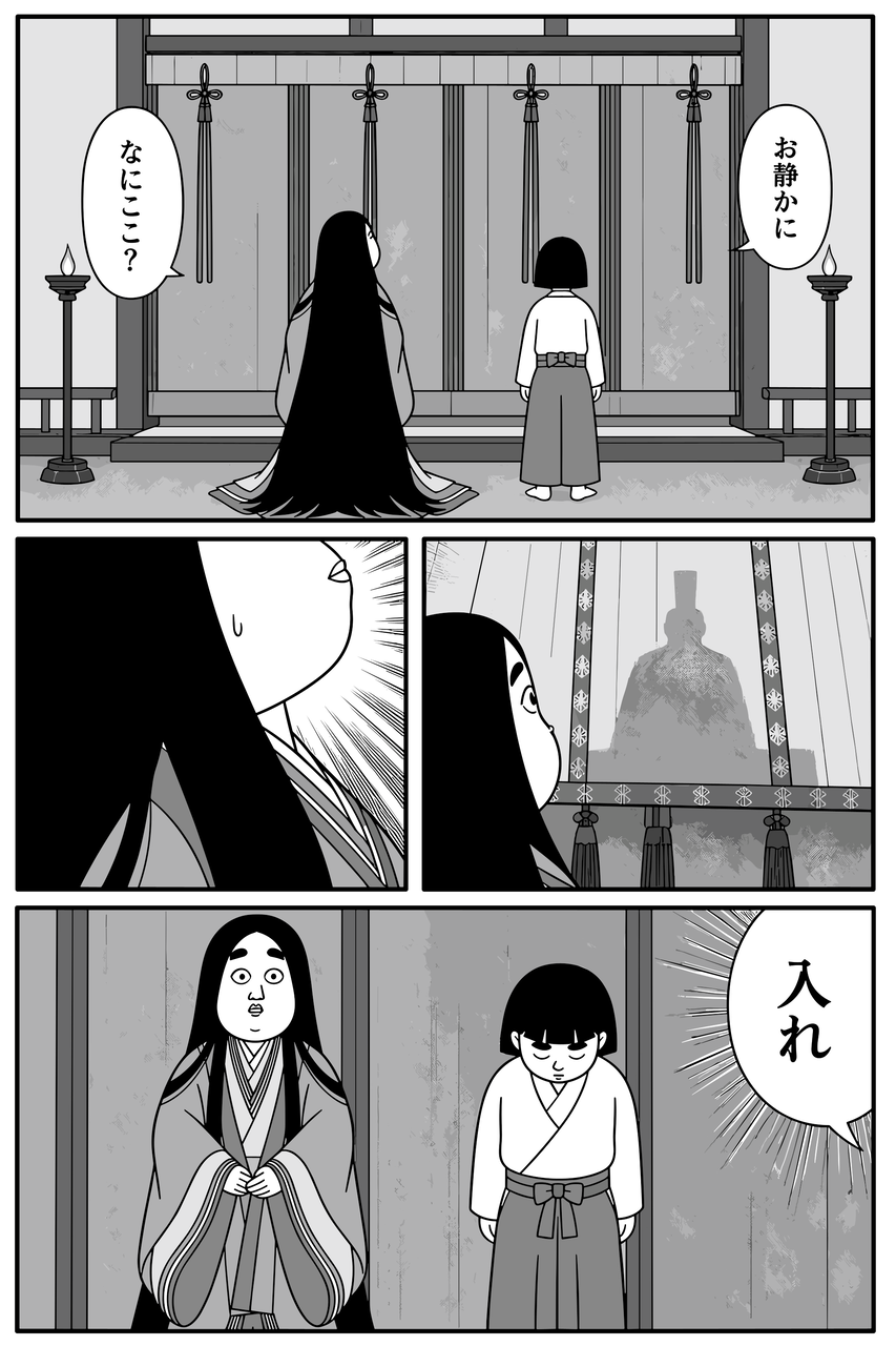 第03話「紫式部様、殿上の間へ」 017