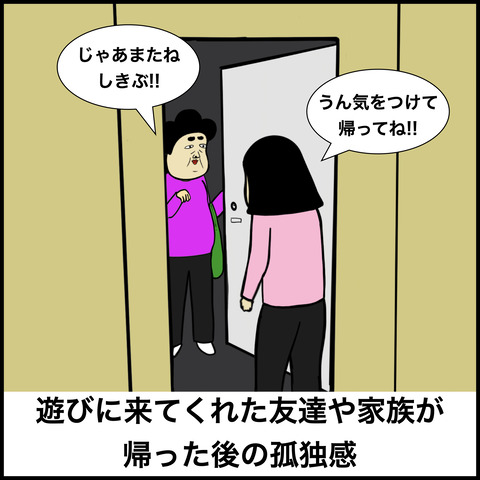 一人暮らしあるある.004