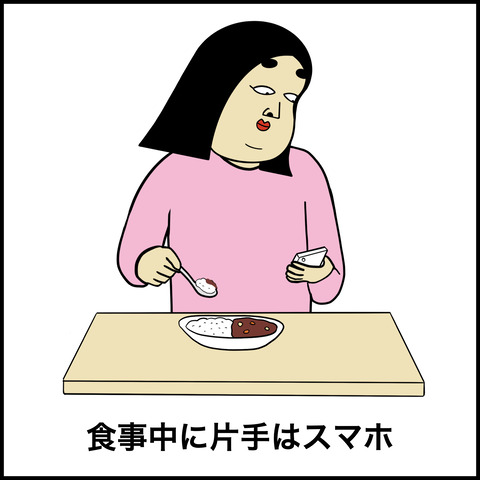 スマホ依存あるある.004