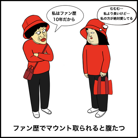 ジャニオタあるある.007