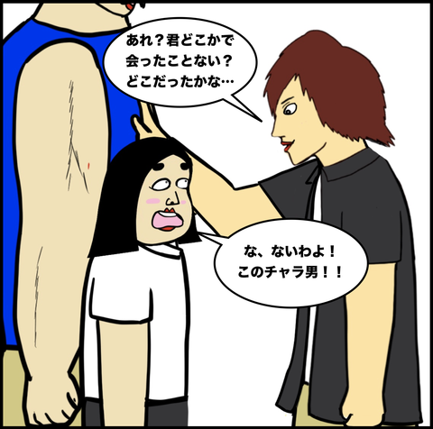 第278話  あの時の男【超現代風源氏物語】