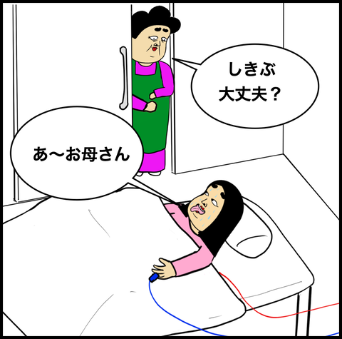 第823話 子宮口【超現代風源氏物語】