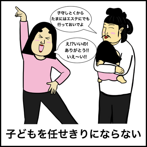 夫婦円満の秘訣.004