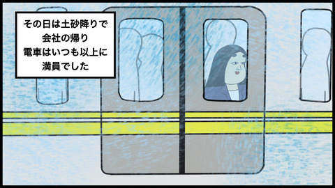 【やらかした話】満員電車で〇〇をしてしまった時の話【漫画動画】