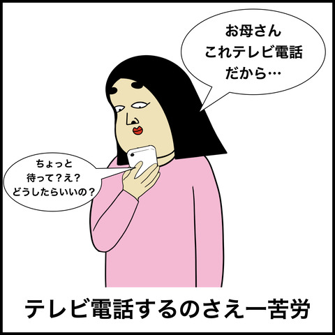 お母さんあるある.007