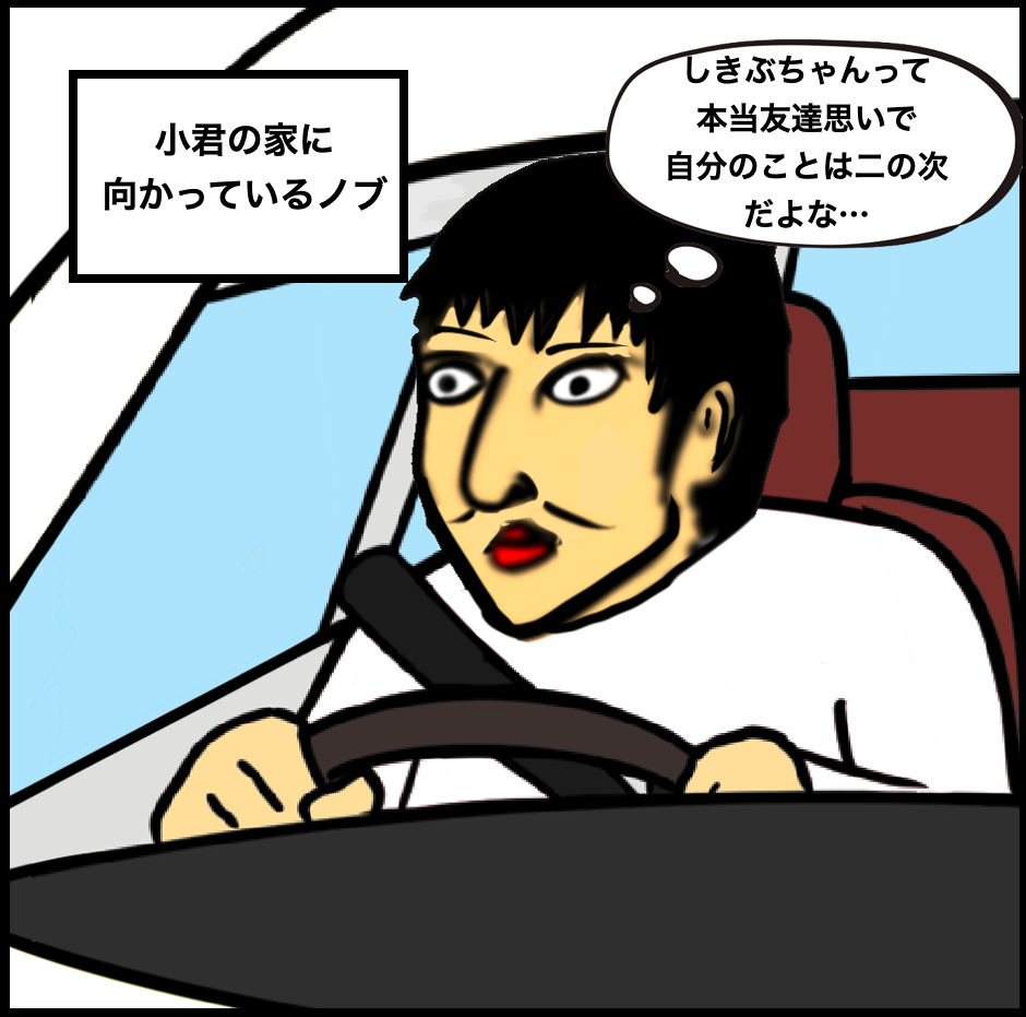 第780話 車中 超現代風源氏物語 Busonコンテンツ Powered By ライブドアブログ 第780話 車中 超現代風源氏物語 Busonコンテンツ Powered By ライブドアブログ