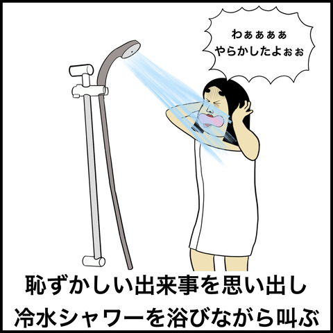 恥ずかしい出来事あるある.010