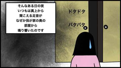 ポルダーガイスト.008