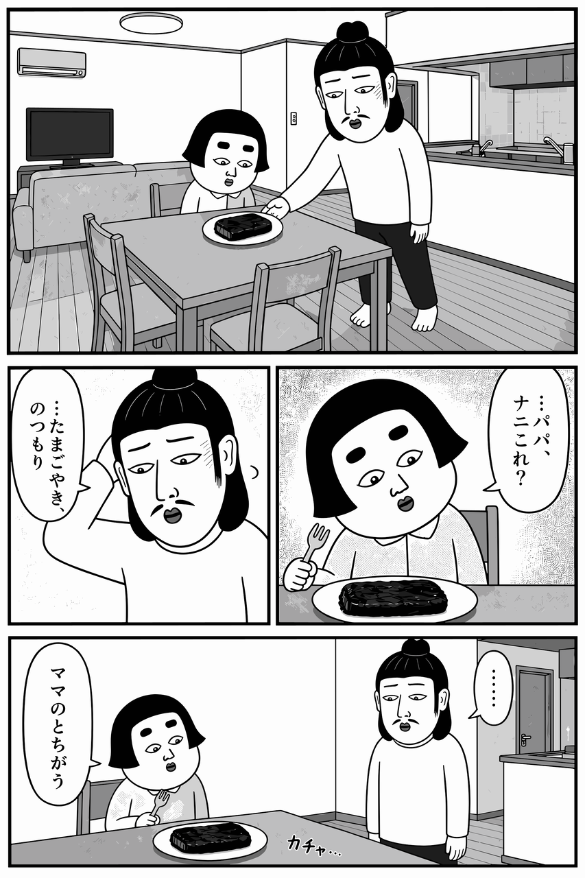 第02話「ここどこ？」 006
