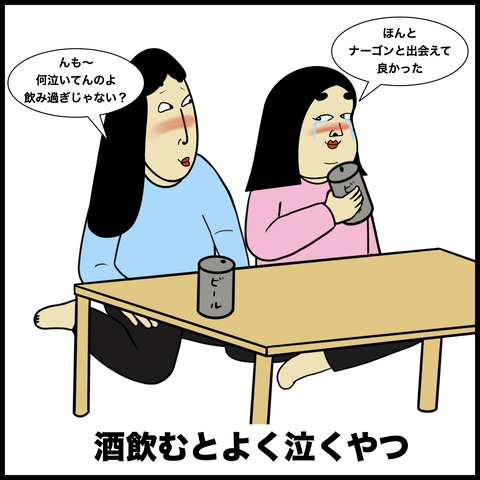 涙もろい人あるある.009