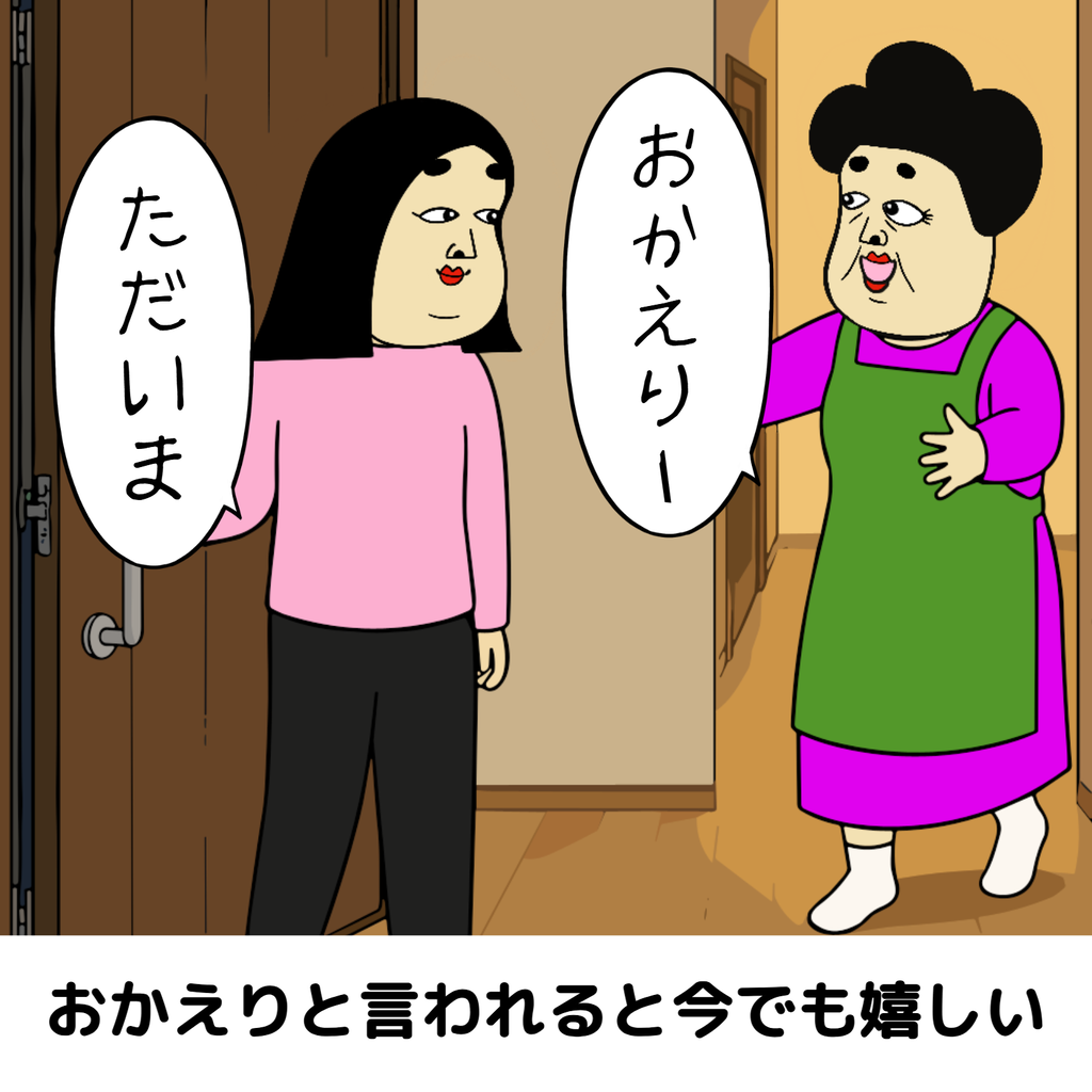 共働き家庭で育った子どもあるある 共働き家庭で育った子どもあるある08