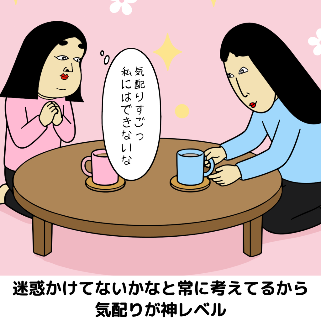 自己肯定感が低い人の素敵な所あるある 自己肯定感が低い人の素敵な所あるある03