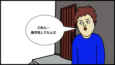 【別れようと思った話】彼が清々しい表情で浮気を暴露してきたが、あまりにも身勝手な思考にドン引きした話【漫画動画】