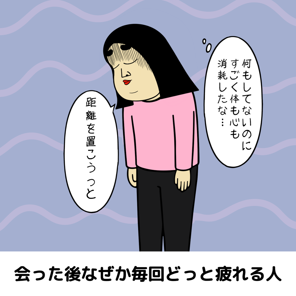 距離を置いたら楽になる人あるある8選 距離を置いたら楽になる人あるある8選09