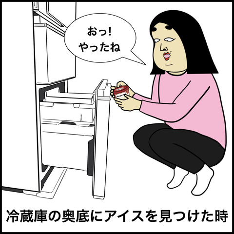 おっ!となる瞬間あるある.003