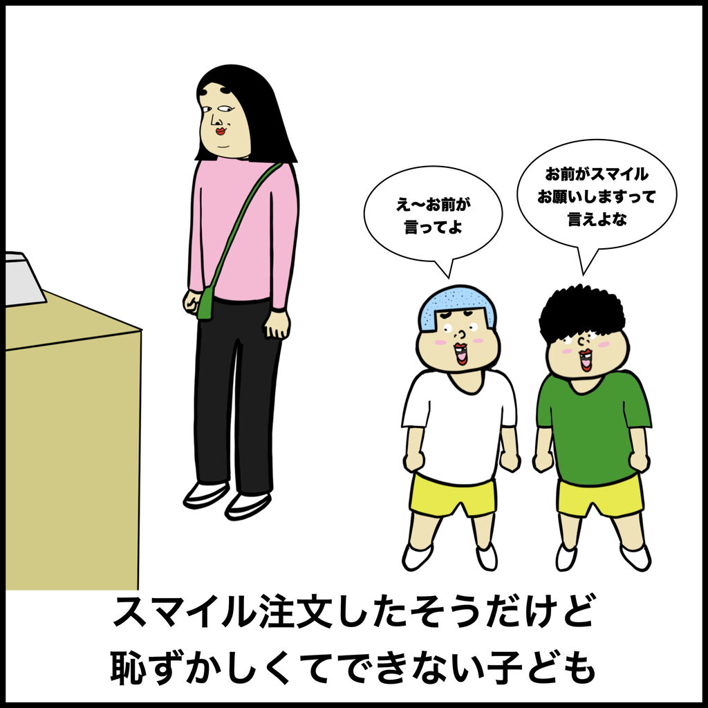 マクドナルドあるある Busonコンテンツ Powered By ライブドアブログ マクドナルドあるある Busonコンテンツ Powered By ライブドアブログ