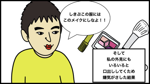 【別れようと思った瞬間】人の目ばかり気にする彼からの最後のお願いにドン引きした話【漫画動画】