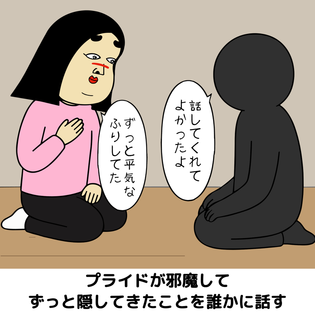 人を強くする逆境あるある 人を強くする逆境あるある06