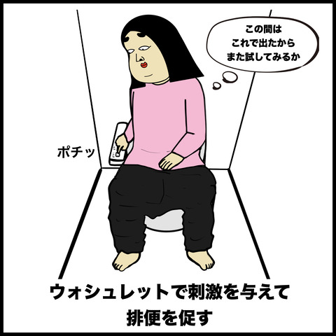 10便秘あるある.004